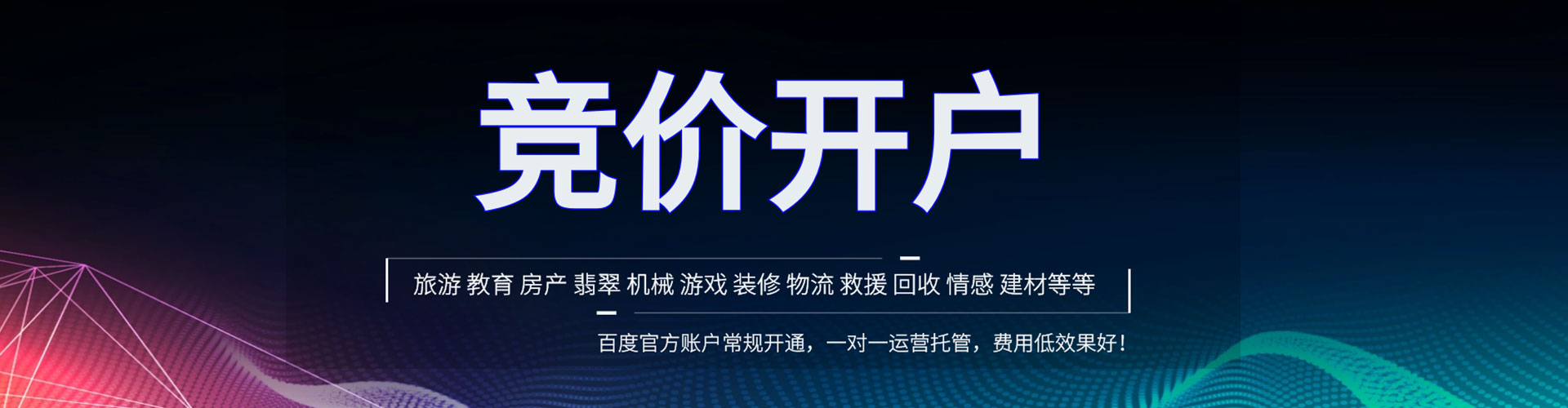 大雅百度优化推广
